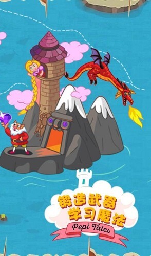 佩皮国王城堡图2