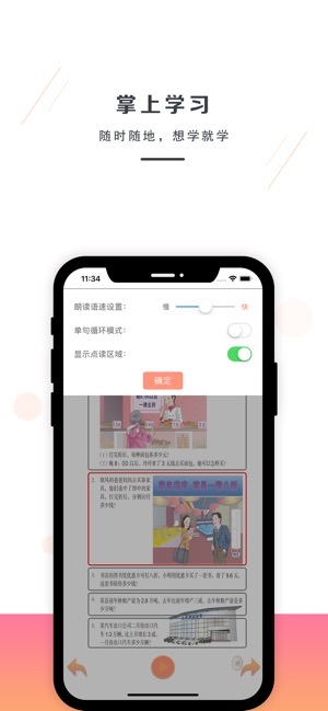六年级数学下册图1