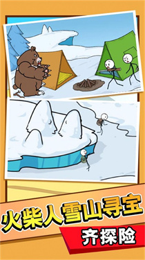 火柴人逻辑挑战(2)