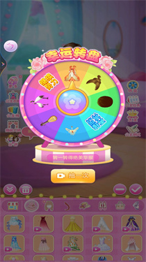 小舞公主的换装日记(1)