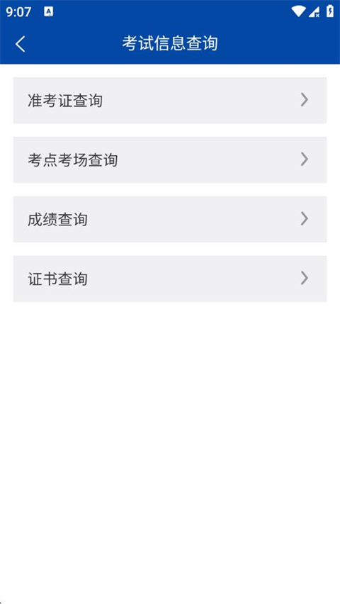 沈阳市考试院(4)