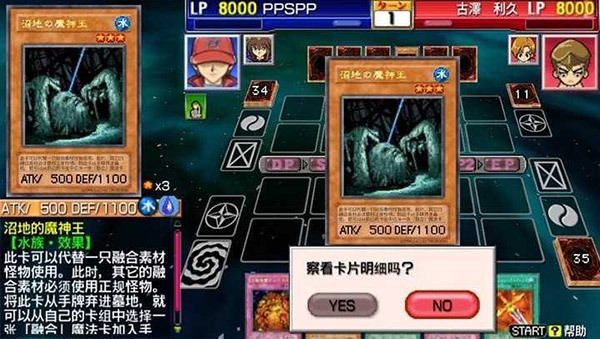 游戏王卡片力量6图2