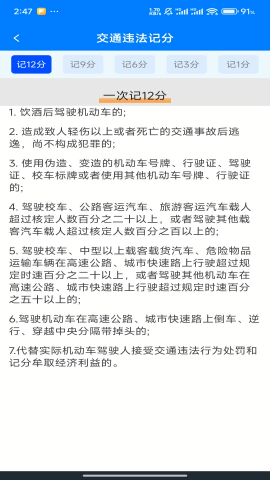 学法减分题库宝图3