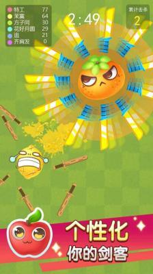 欢乐水果大乱斗(3)
