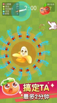 欢乐水果大乱斗(1)