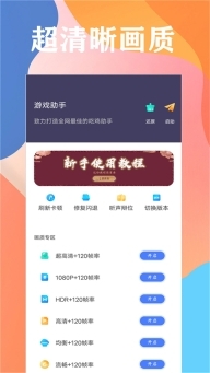 画质修改大师图3