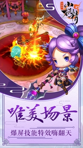 十万个小妖精图3