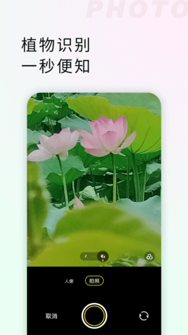 拍照识物全能王(3)
