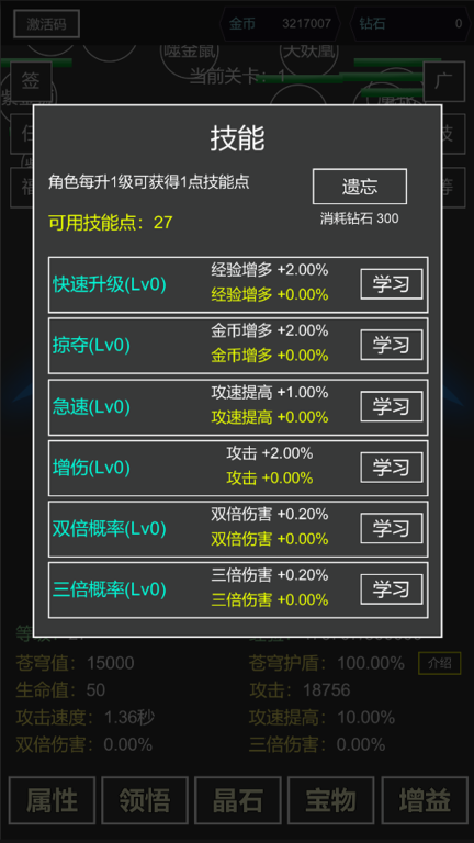 我要掀翻的是这苍穹图2