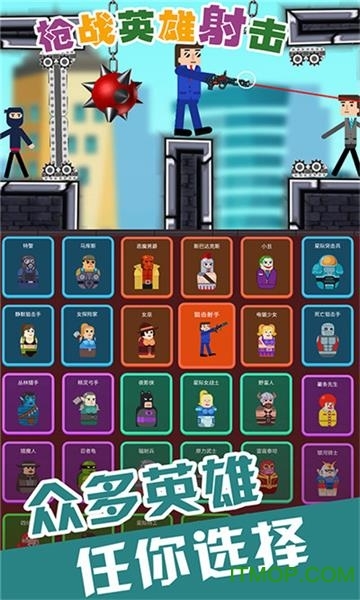 枪战英雄射击(4)