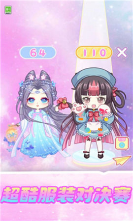 梦幻公主衣橱(3)