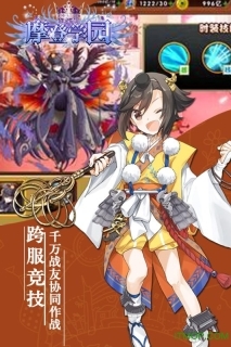 东方可儿摩登学园图2