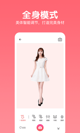 照片美颜相机(3)