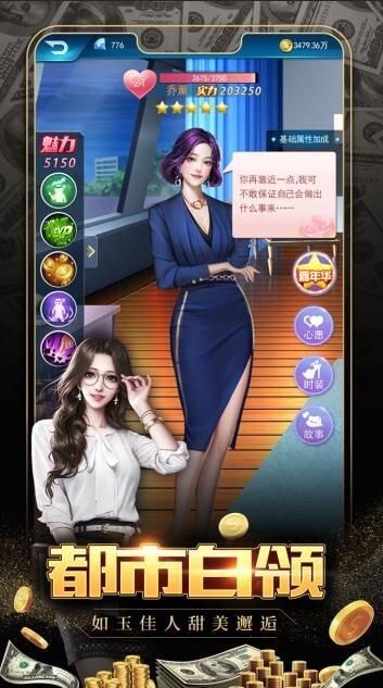 极品飞人之总裁来了