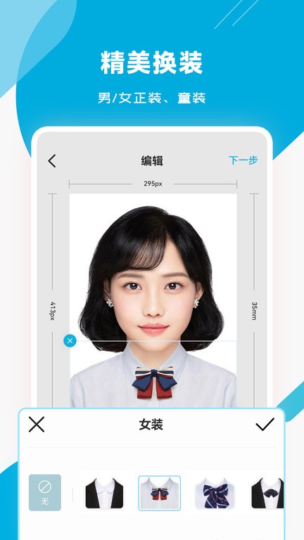 智能证件照专家(4)