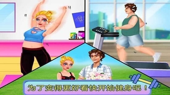 巴啦啦公主减肥日记(2)