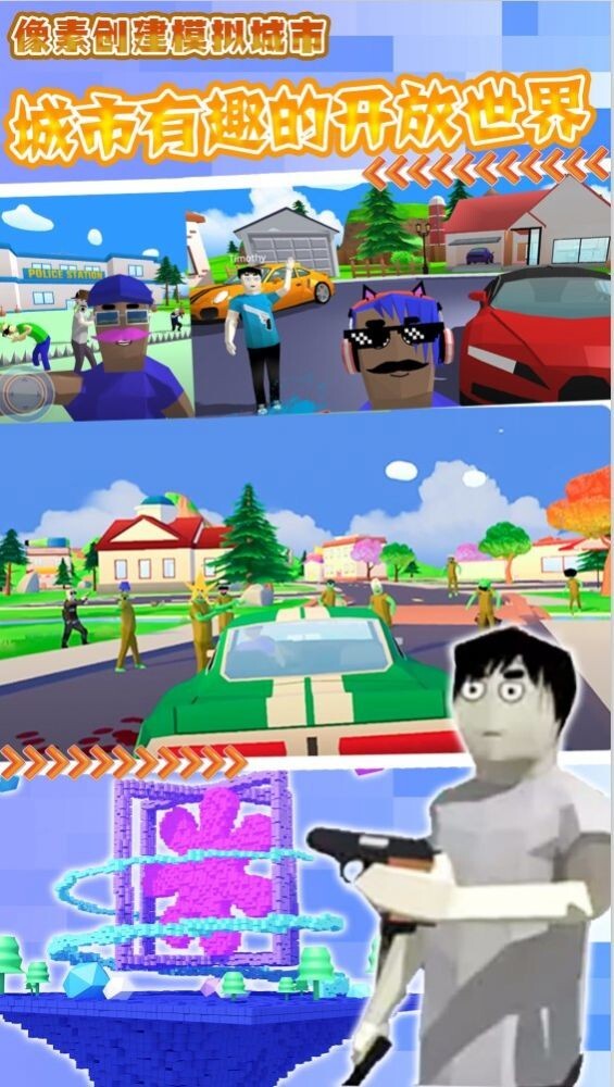 像素城市创建模拟图1