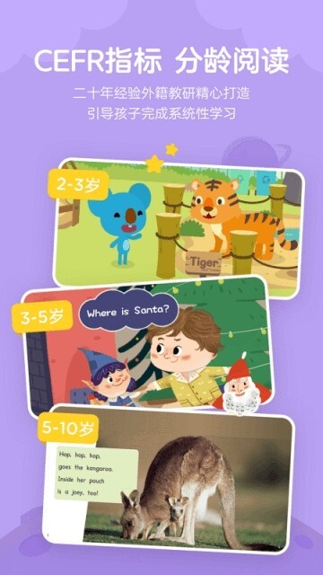 小狐英语绘本图4