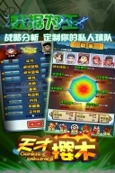 天才樱木游戏图3