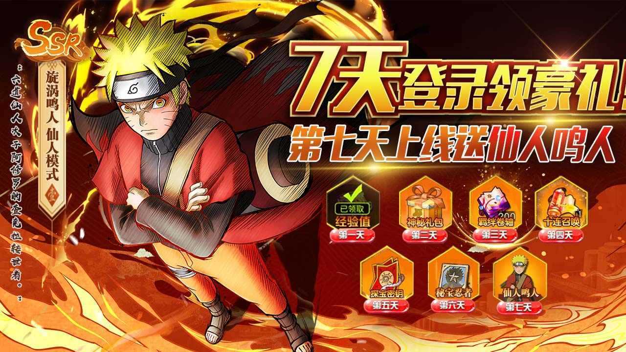 回到木叶当火影(1)