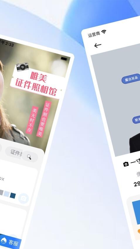 证件照制作印漾图5