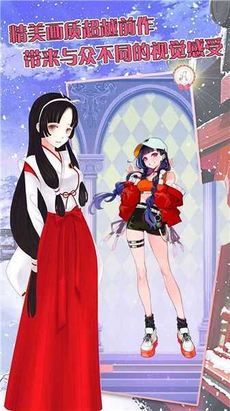 萌萌奇迹换装(3)