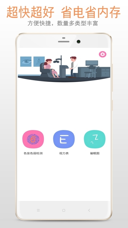 小龙色盲色弱检测图1
