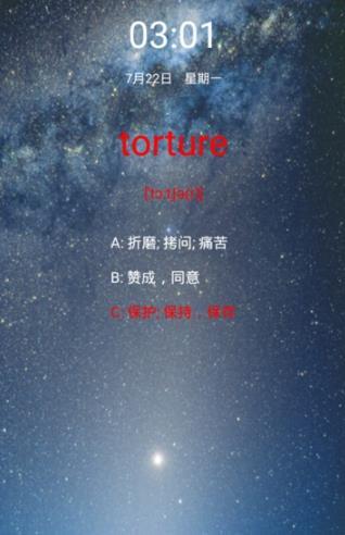 锁屏电子单词图2