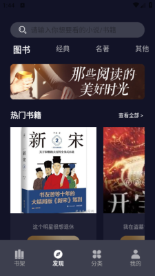 夜班小说阅读器(3)