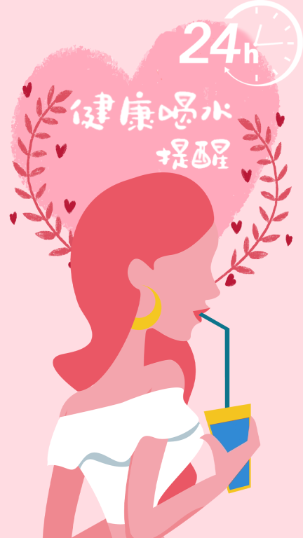 喝水时间打卡图1