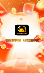 金牛赚钱短剧免费 图3