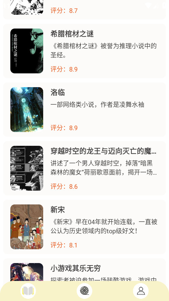 天天海棠小说阅读器