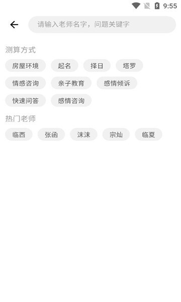 算的准安卓版图1