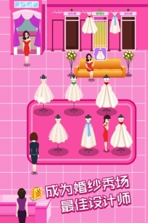 明星网红婚纱专卖店(2)