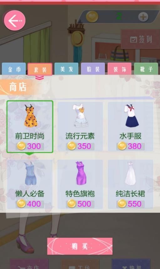 梦幻换装王国(2)