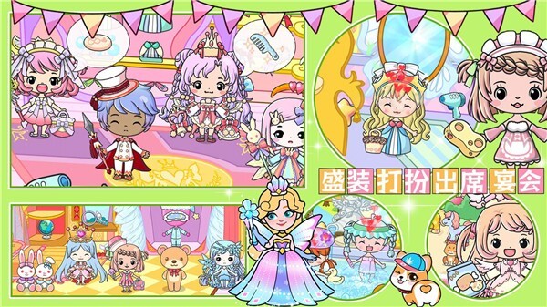 吉彼公主魔法小镇(1)