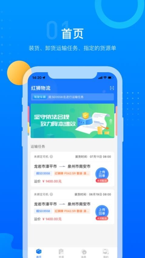 红狮物流图4