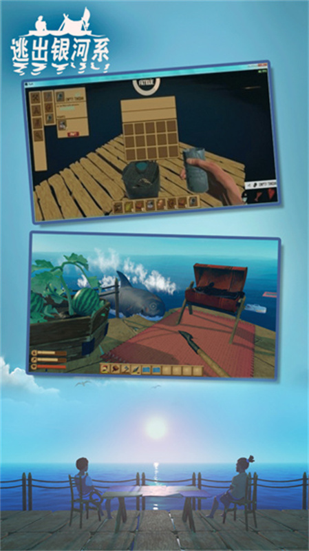 木筏求生双人版(4)