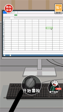 火柴人逃亡日记庆六一篇(1)