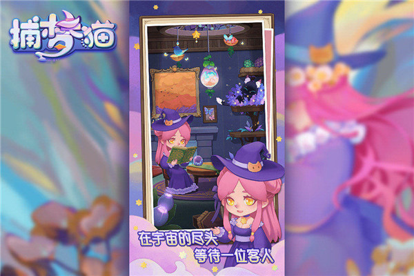 捕梦猫图2