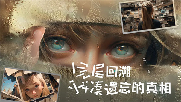失落记忆
