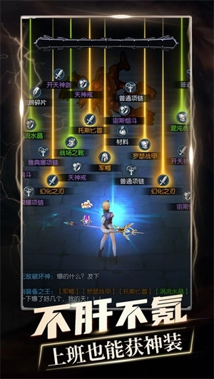 我在神界刷装备(2)