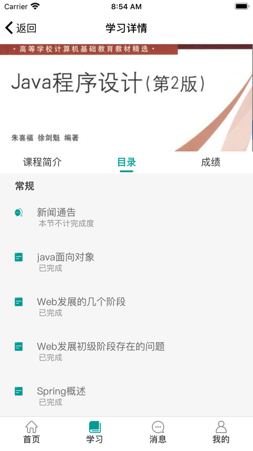 山东电专图1