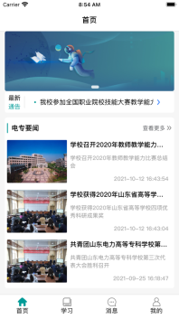 山东电专图2