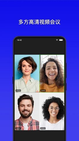 全视通云会议(2)