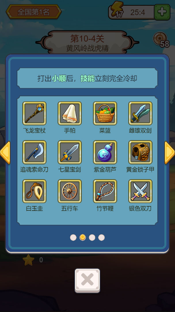 出牌吧冒险家(3)