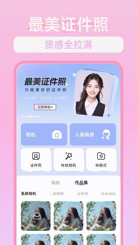 一萌拍照相机(3)