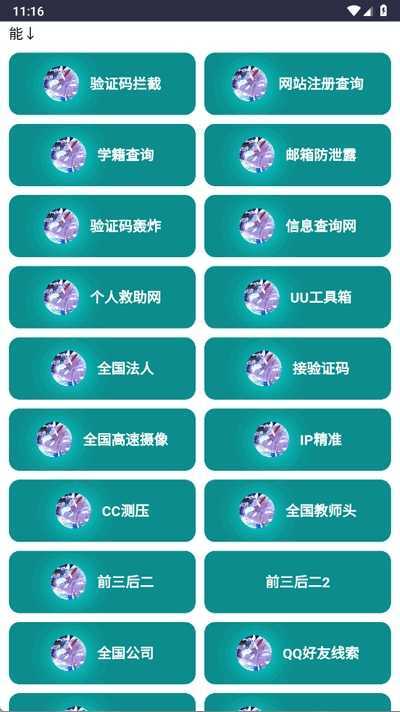 璃瑞社工高级版图2