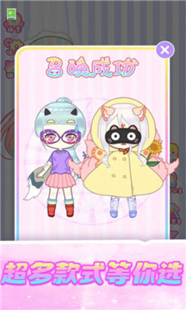 梦幻公主衣橱(1)