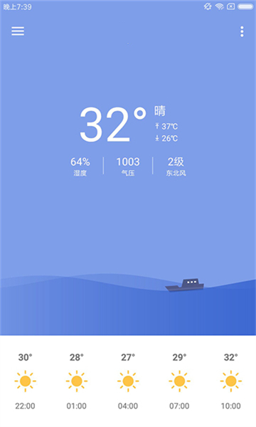 浣熊天气图2
